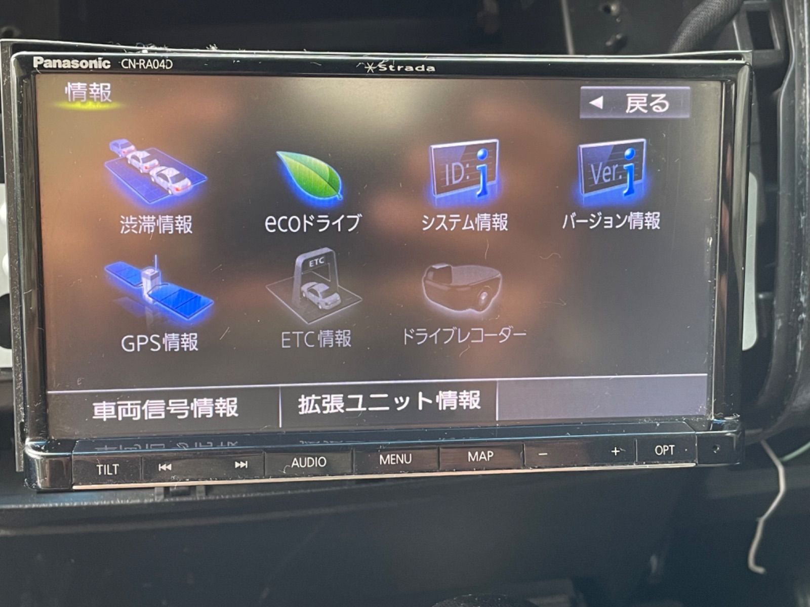 パナソニック ストラーダ CN-RA04D 地図2017年 日本製 - メルカリ
