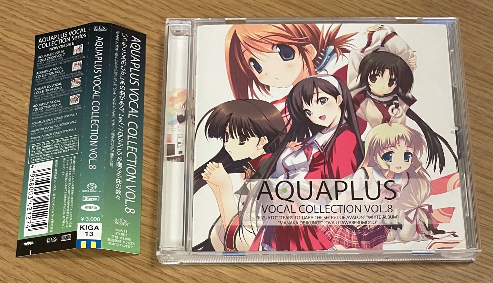 AQUAPLUS VOCAL COLLECTION VOL.8 (帯付) - メルカリ