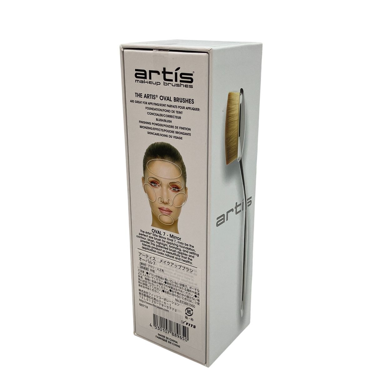 メイクアップブラシ　OVAL7 Artis アーティス ARTIS ELITE OVAL7 メイクブラシ レディース