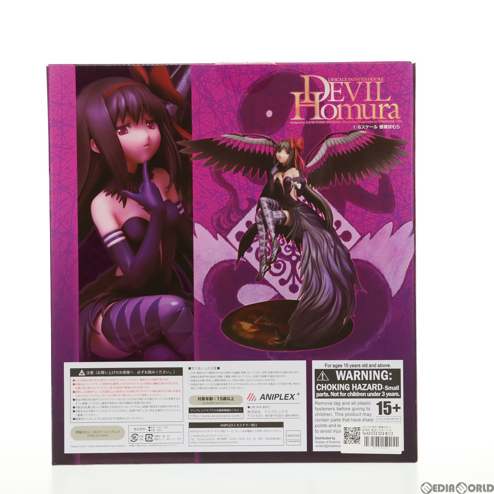 ANIPLEX+限定 悪魔ほむら 劇場版 魔法少女まどか☆マギカ[新編]叛逆の