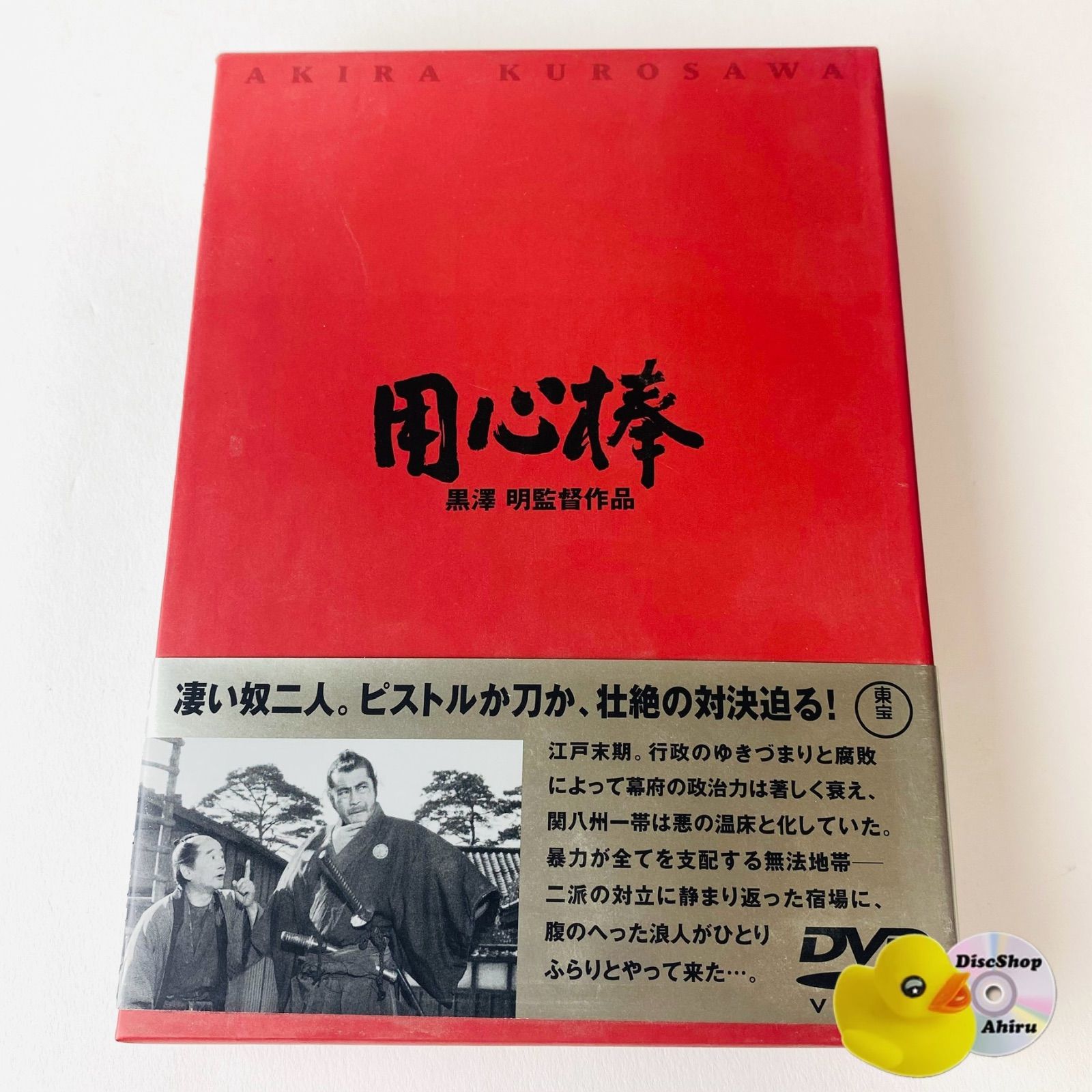 【ケース無しで割引】黒澤明監督作品　12巻セット ケース無しで割引】黒澤明監督作品12巻セット