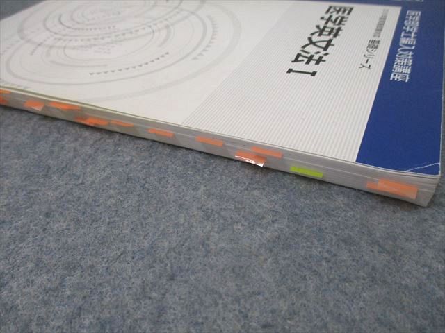 河合塾KALS 医学部学士編入対策講座 英語 医学英文法I テキスト 2017