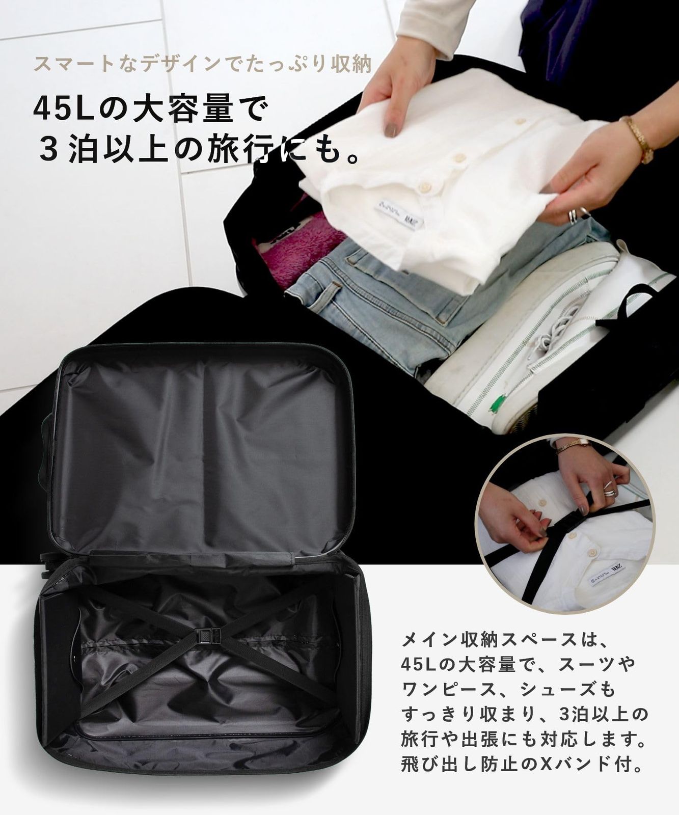 フルフラット 45L