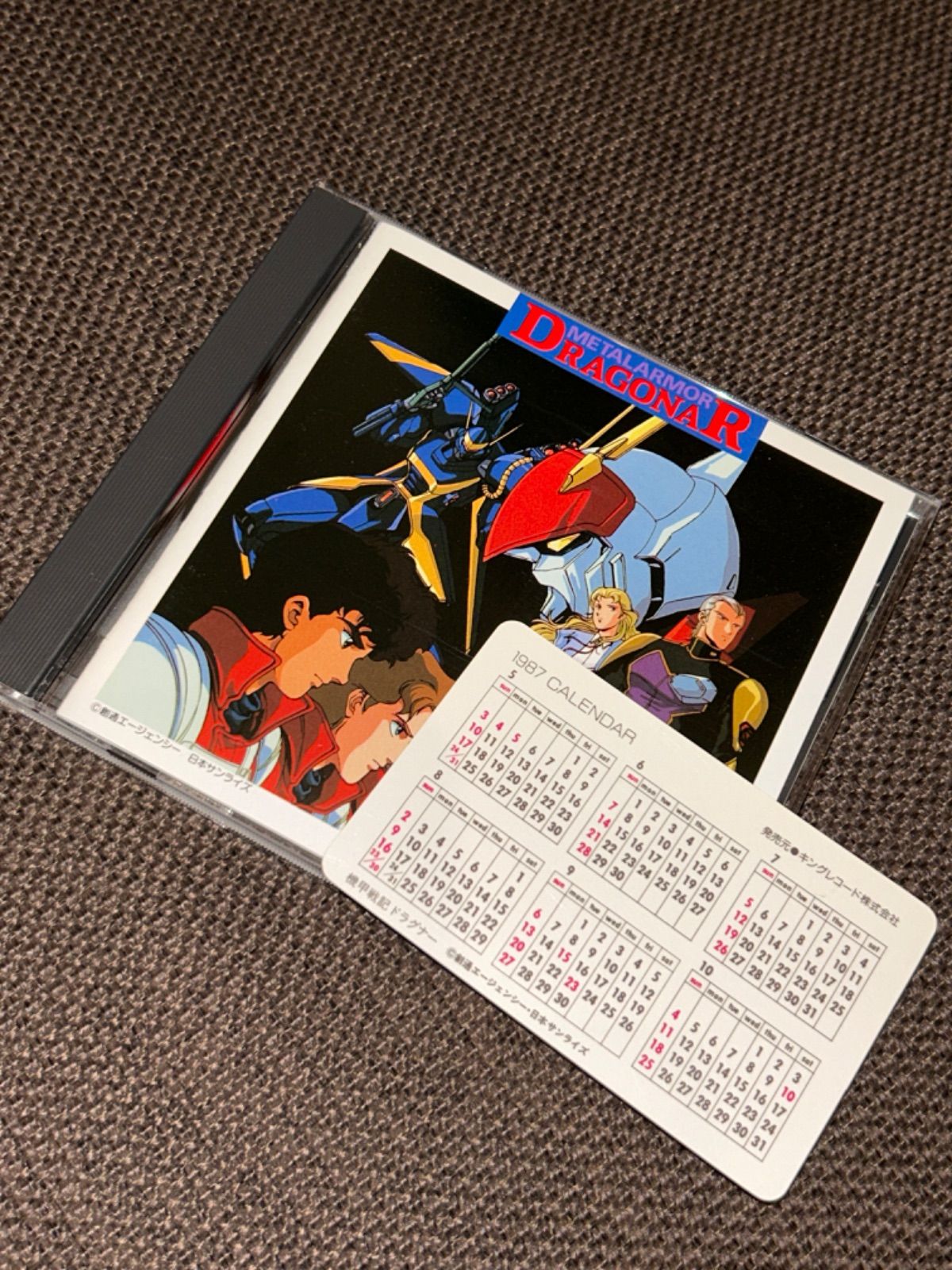 S5667) カレンダー付き 機甲戦記ドラグナー BGM集Vol.2 CD bgm