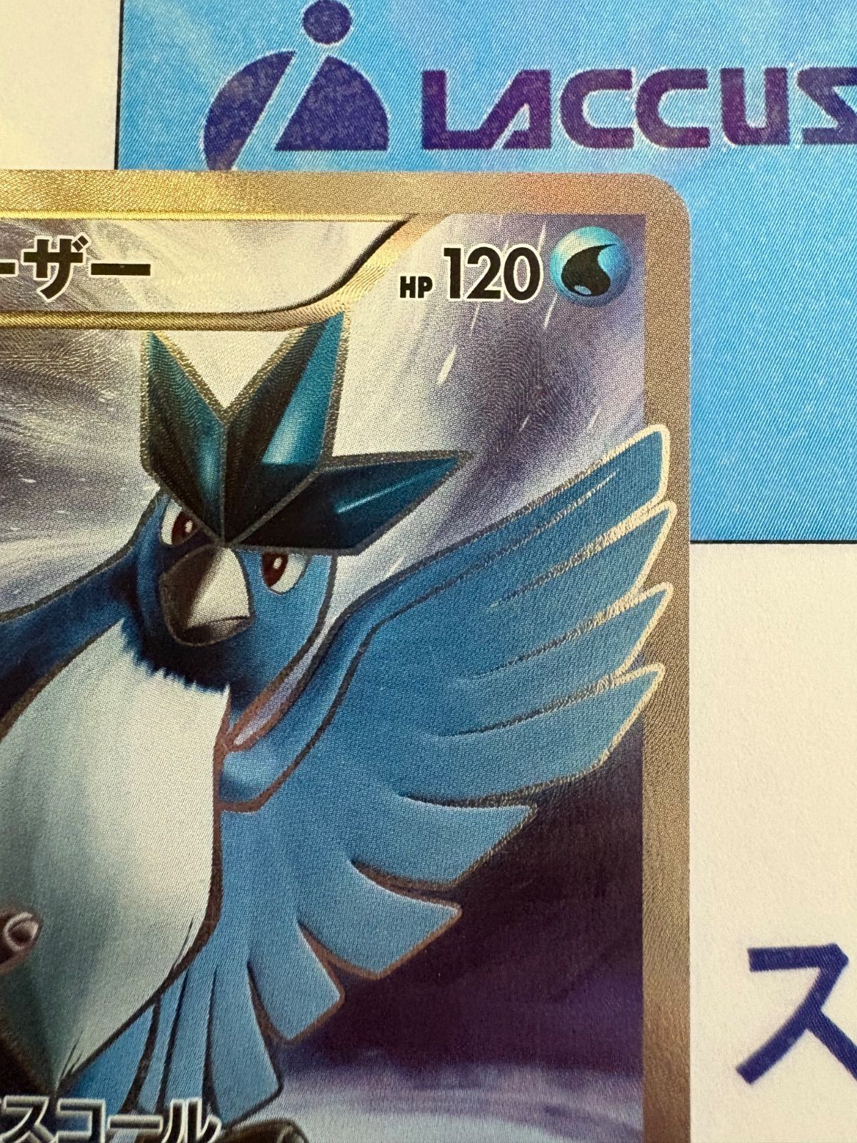 ポケモンカード/ポケカ フリーザー 017/072 - メルカリ