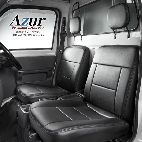 クーポン配布中-スーパー 対象 Azur フロントシートカバー ホンダ アクティトラック HA6 HA7 ヘッドレスト分割型