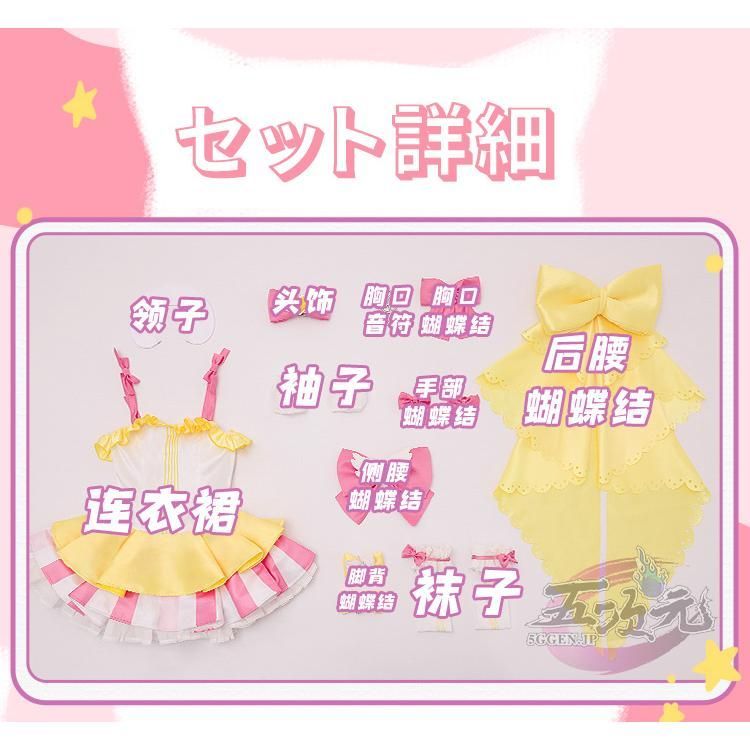 即発送　三分妄想　プリパラ　真中らぁら　ウィッグ付き　コスプレ衣装 三分妄想 プリパラ 真中らぁら コスプレ 衣装 ※ウィッグ 追加可