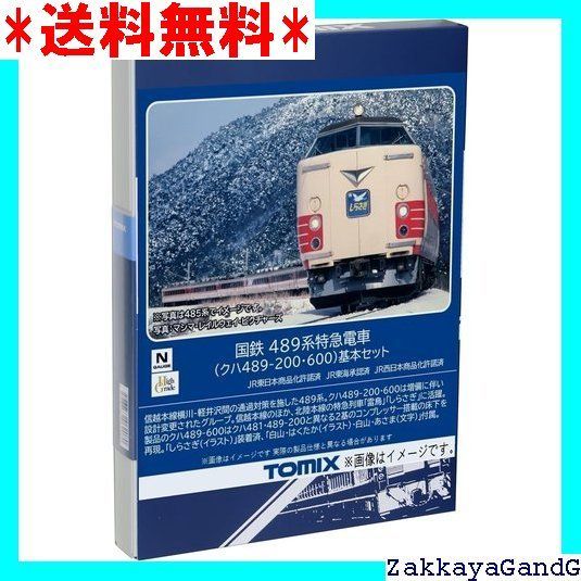 ☆★☆ TOMIX Nゲージ 国鉄 489系 クハ489-200・600 基本セット 98590 鉄道模型 電車 989