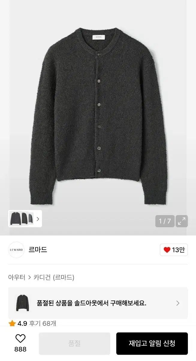 2 ルマード ラフヤン ラウンドカーディガン チャコール