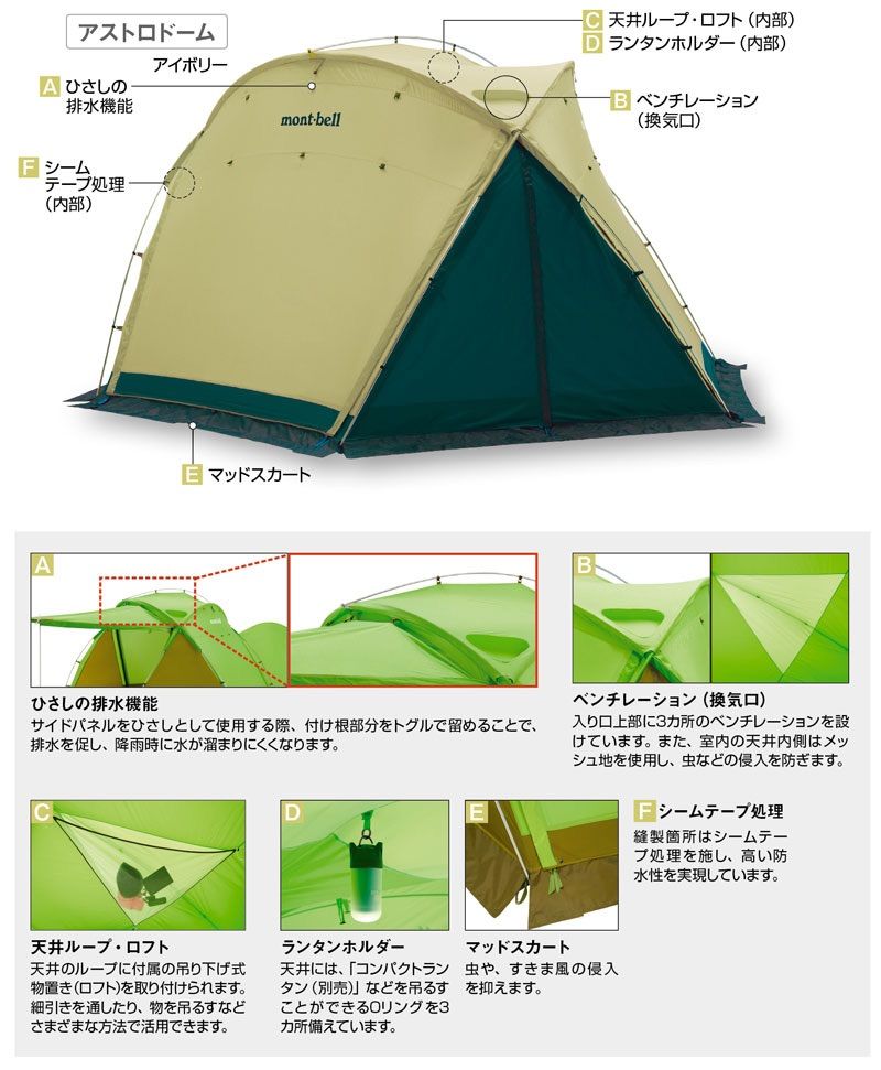 モンベル mont-bell アストロドーム S テント グリーン