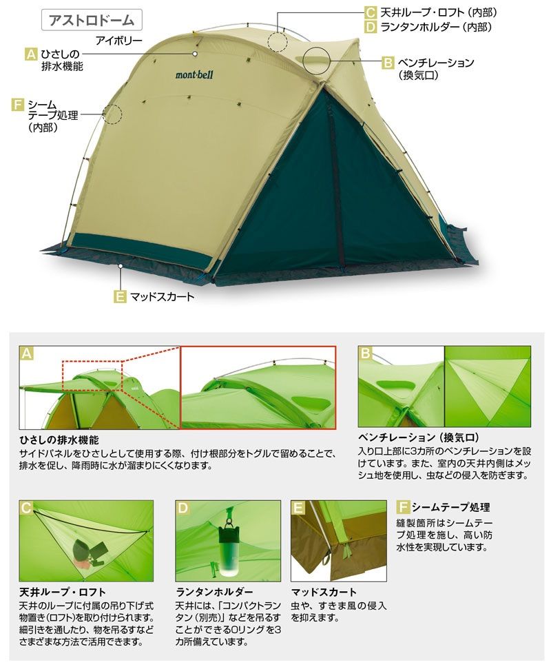 モンベル mont-bell アストロドーム S テント グリーン アウトドア キャンプ アウトドア フィッシング - メルカリ