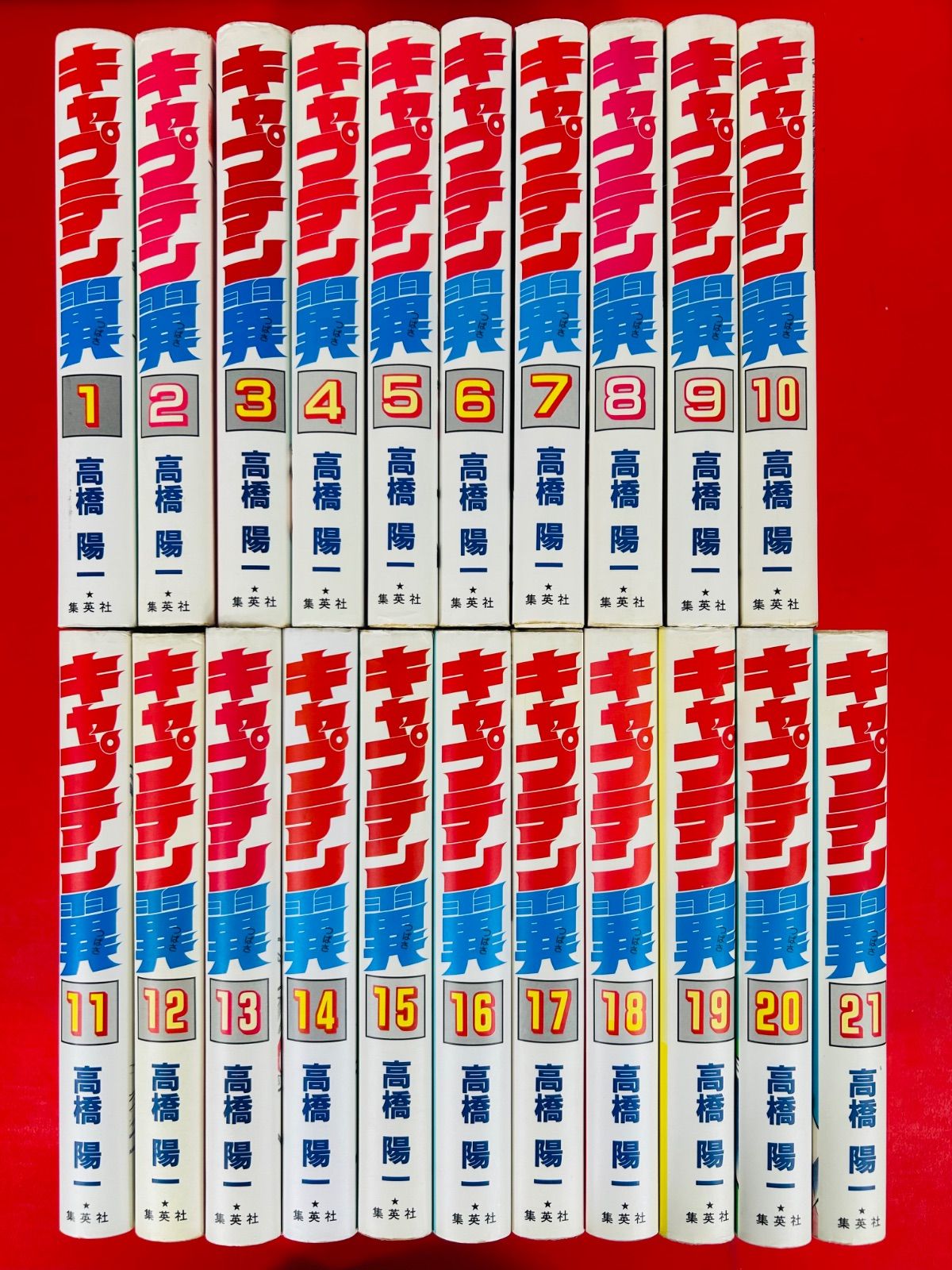 キャプテン翼 愛蔵版 コミック 全21巻完結 全巻セット キャプテン翼 愛蔵版 全21巻完結セット 高橋陽一 集英社 全巻帯付