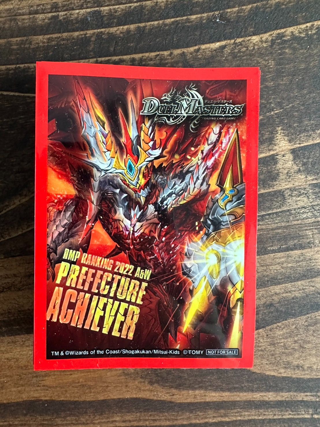 デュエマ DMPランキング 上位賞スリーブ ボルシャックカイザー