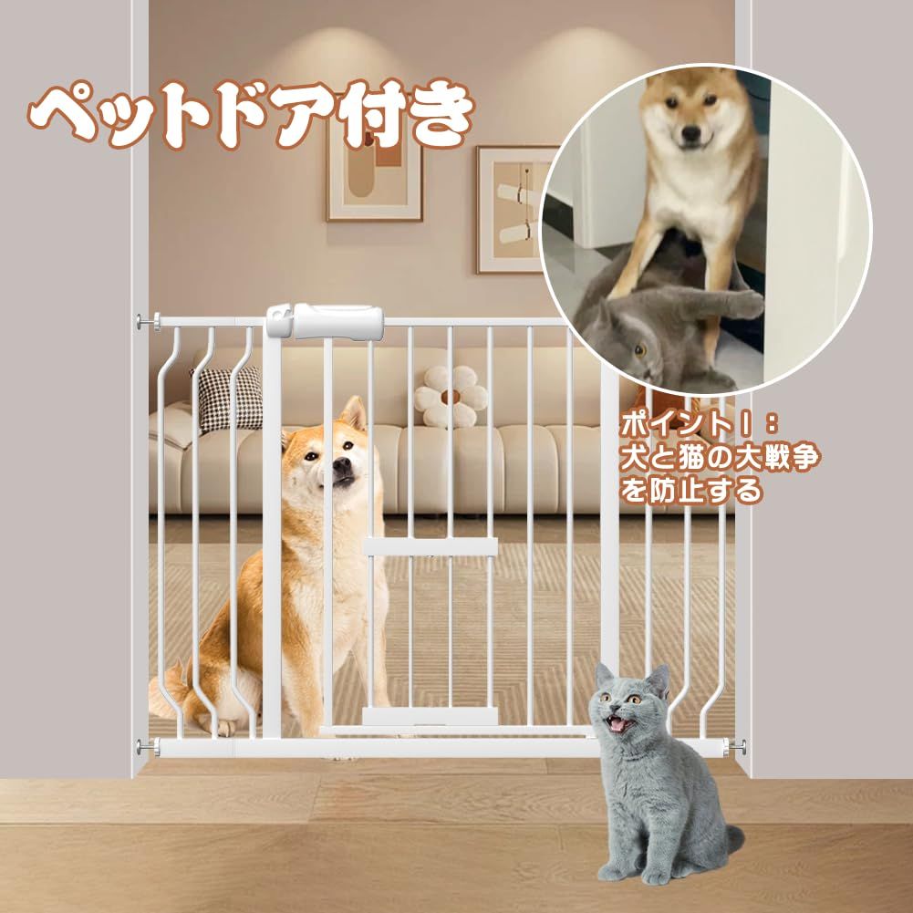 数量 ロング 拡張フレーム付き 高さ78cm 猫ドア付き 階段上 突っ張りタイプ オートクローズ機能 取付幅98-110cm ペットドア付き ホワイト ペットゲート ベビーゲート Qonimm STEELWINDOWSANDDOORS_COM