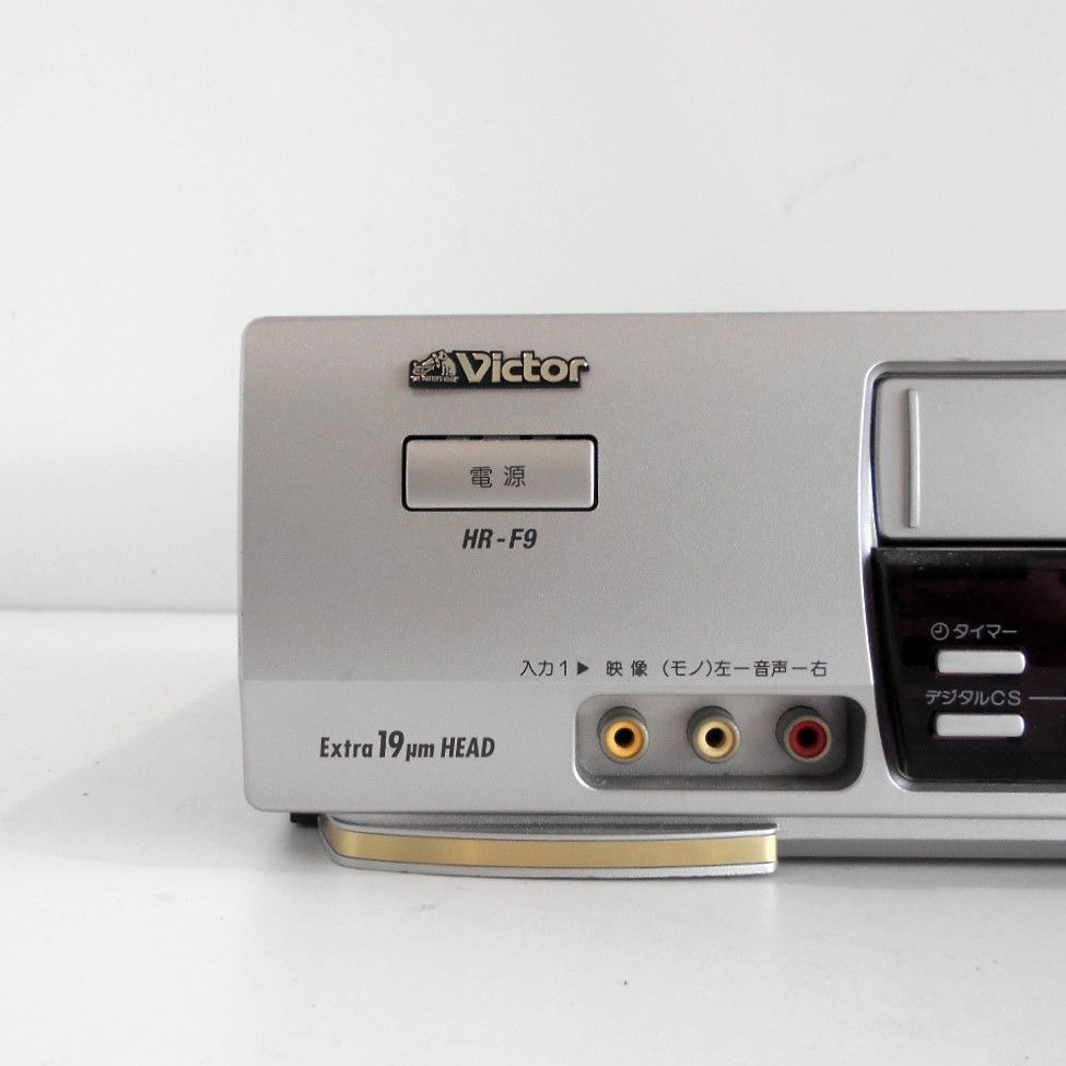 引取限定】ビクター Victor ビデオデッキ HR-F9 VHS ビデオテープ