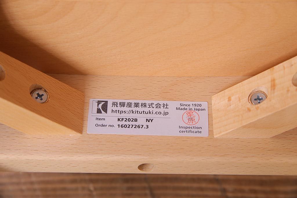 飛騨産業 キツツキ キッズスタッキングチェア2脚 KF202B R-038165