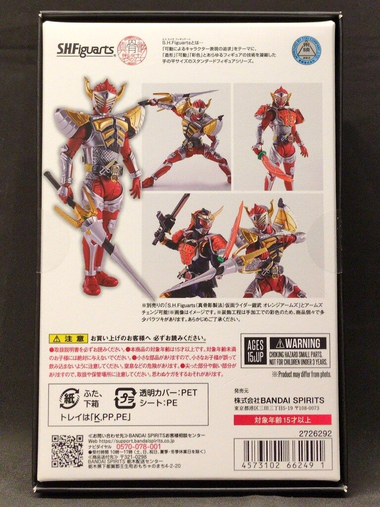BANDAI SPIRITS S.H.Figuarts/真骨彫製法 仮面ライダー鎧武 仮面