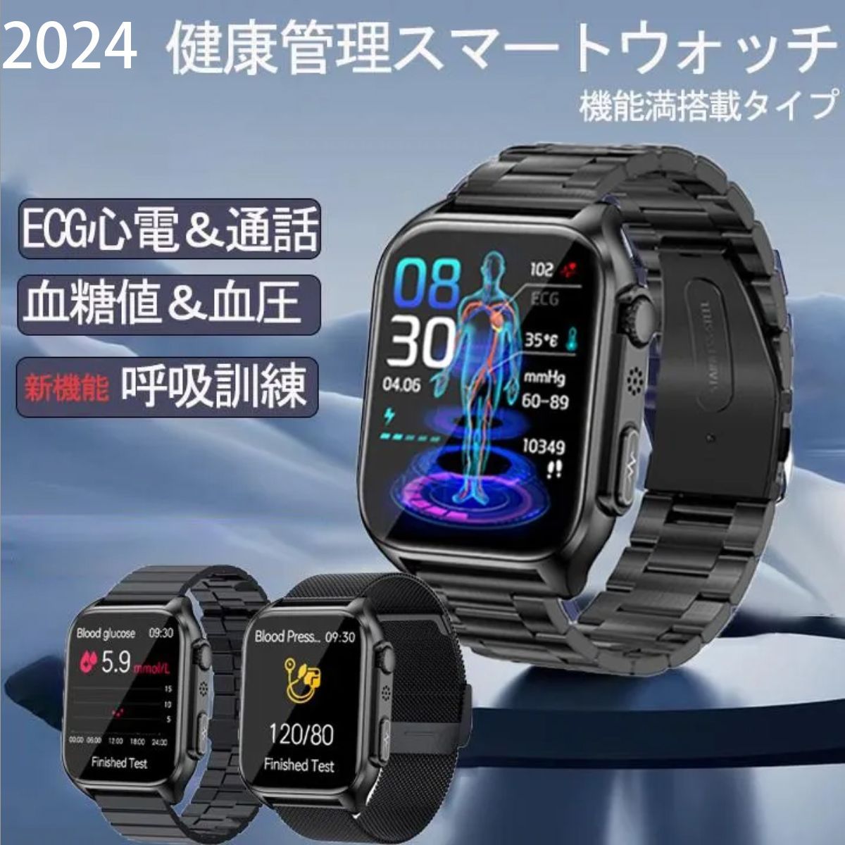 スマートウォッチ センサー 血糖値測定 ECG+PPG心電図 通話機能 血中酸素 血圧 高精度心拍数 呼吸率 体温 睡眠 IP67防水  Phone/Android 父の日 - メルカリ