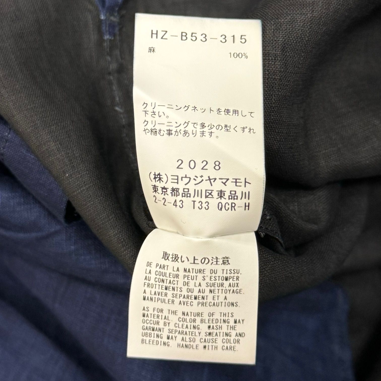 Yohji Yamamoto 23ss リネンシャツHZ-B53-315 Yohji Yamamoto pour homme(ヨウジヤマモトプールオム) 23SSFLAX