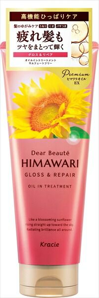 大人気商品  ディアボーテ オイルイントリートメント（グロス＆リペア） 【クラシエ】 【 ヘアトリートメント 】ディアボーテ オイルインＴＲ（Ｇ＆Ｒ）×24点セット tt  