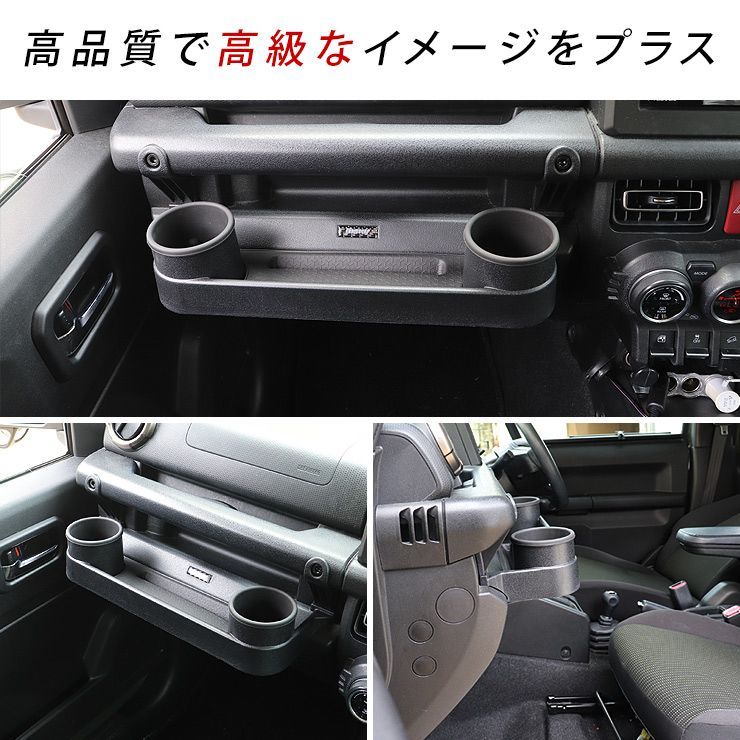 スズキ ジムニーJB64/JB74 シエラ用 フロントテーブル 滑り止め