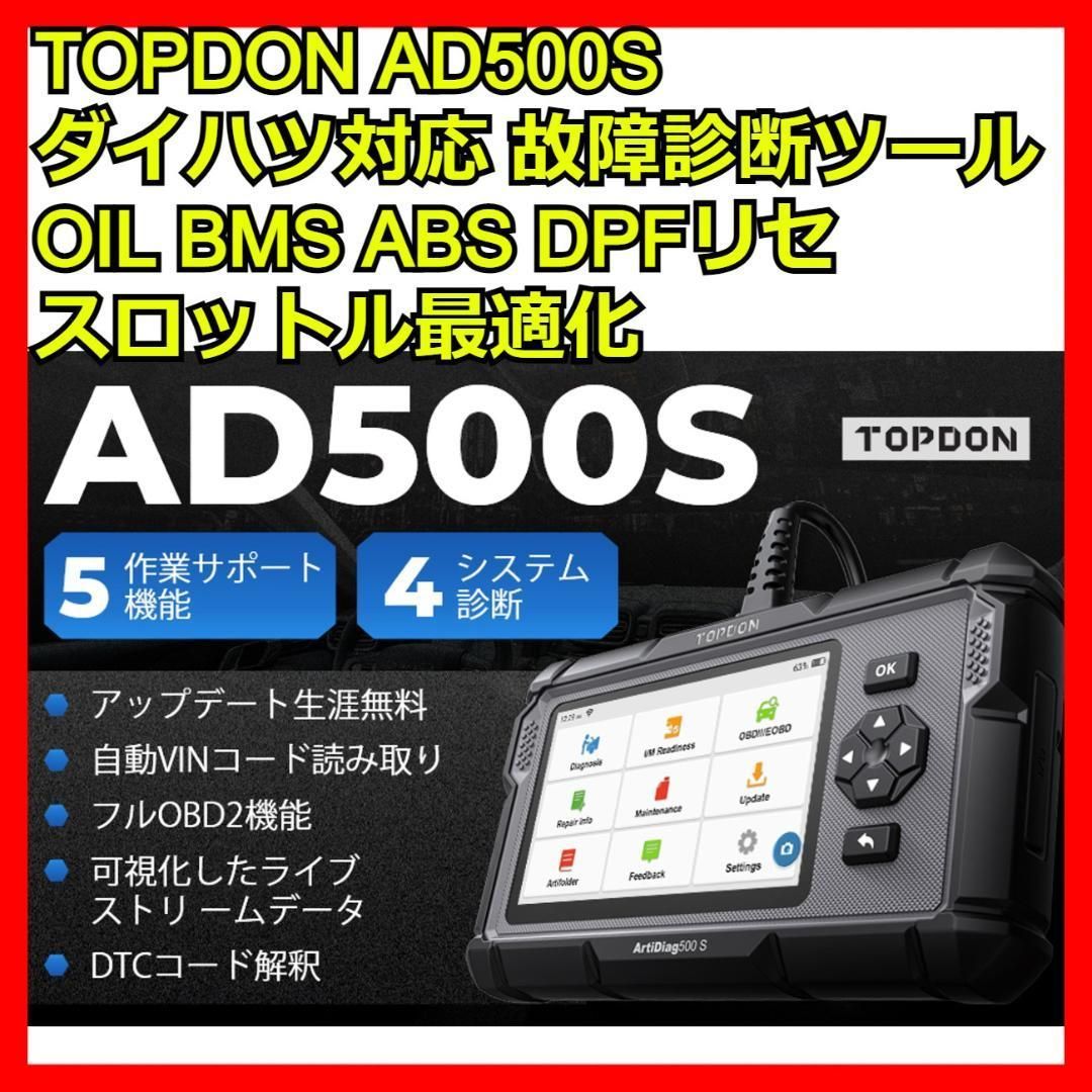 ダイハツ対応 車 診断機 TOPDON AD500S OIL BMS ABS - メルカリ 