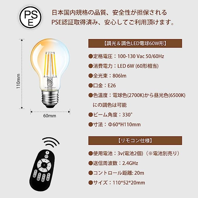 41％割引 電球4個+リモコン LED電球 フィラメント電球 60W形相当 E26