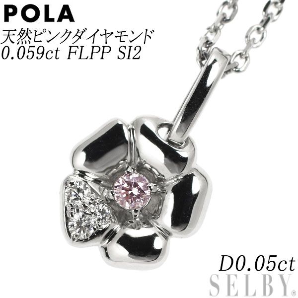 ポーラ Pt900 天然ピンク/カラーレス ダイヤモンド ペンダント ...