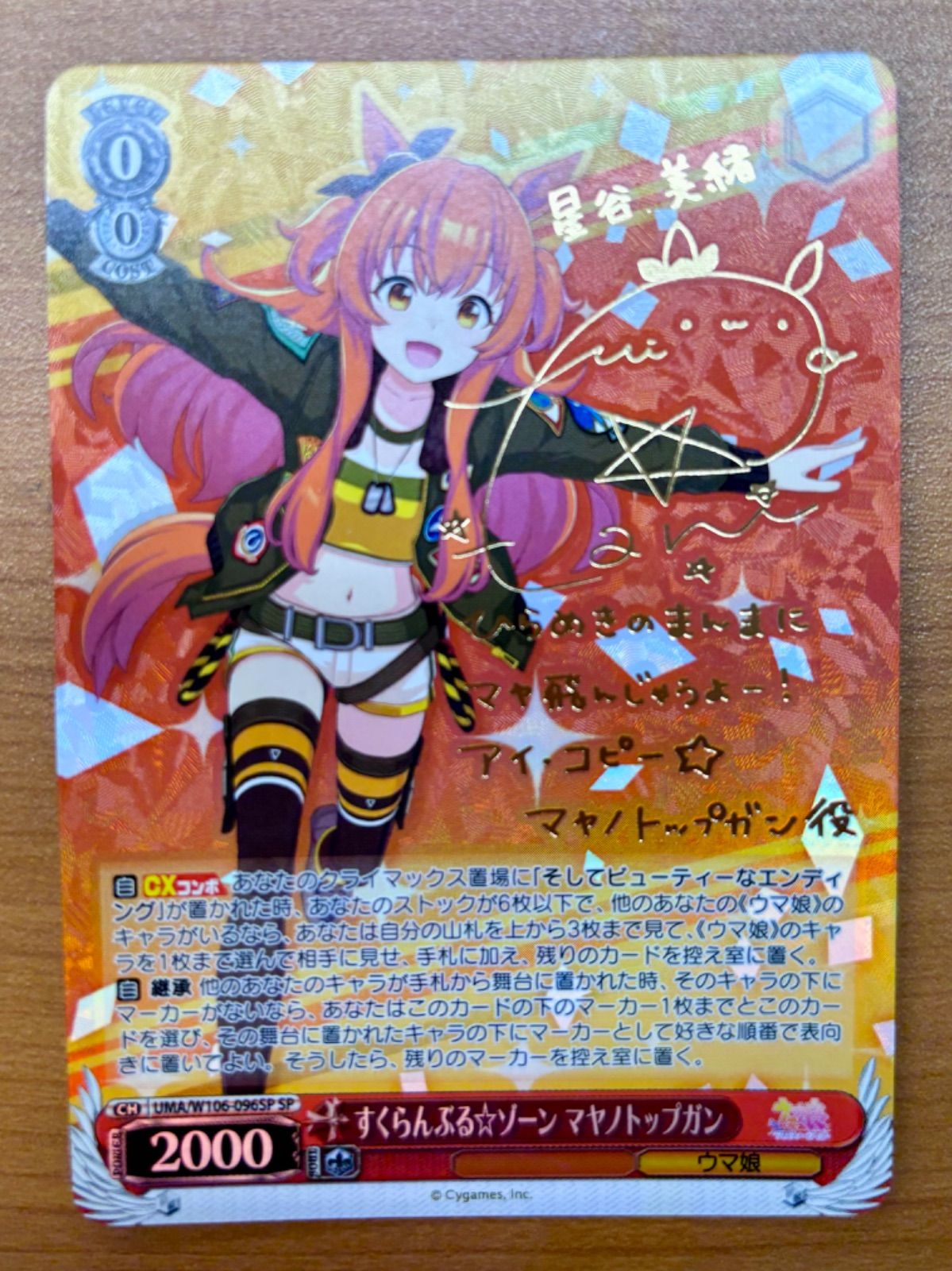 PSA10】ヴァイスシュバルツ すくらんぶる☆ゾーン マヤノトップガン SP