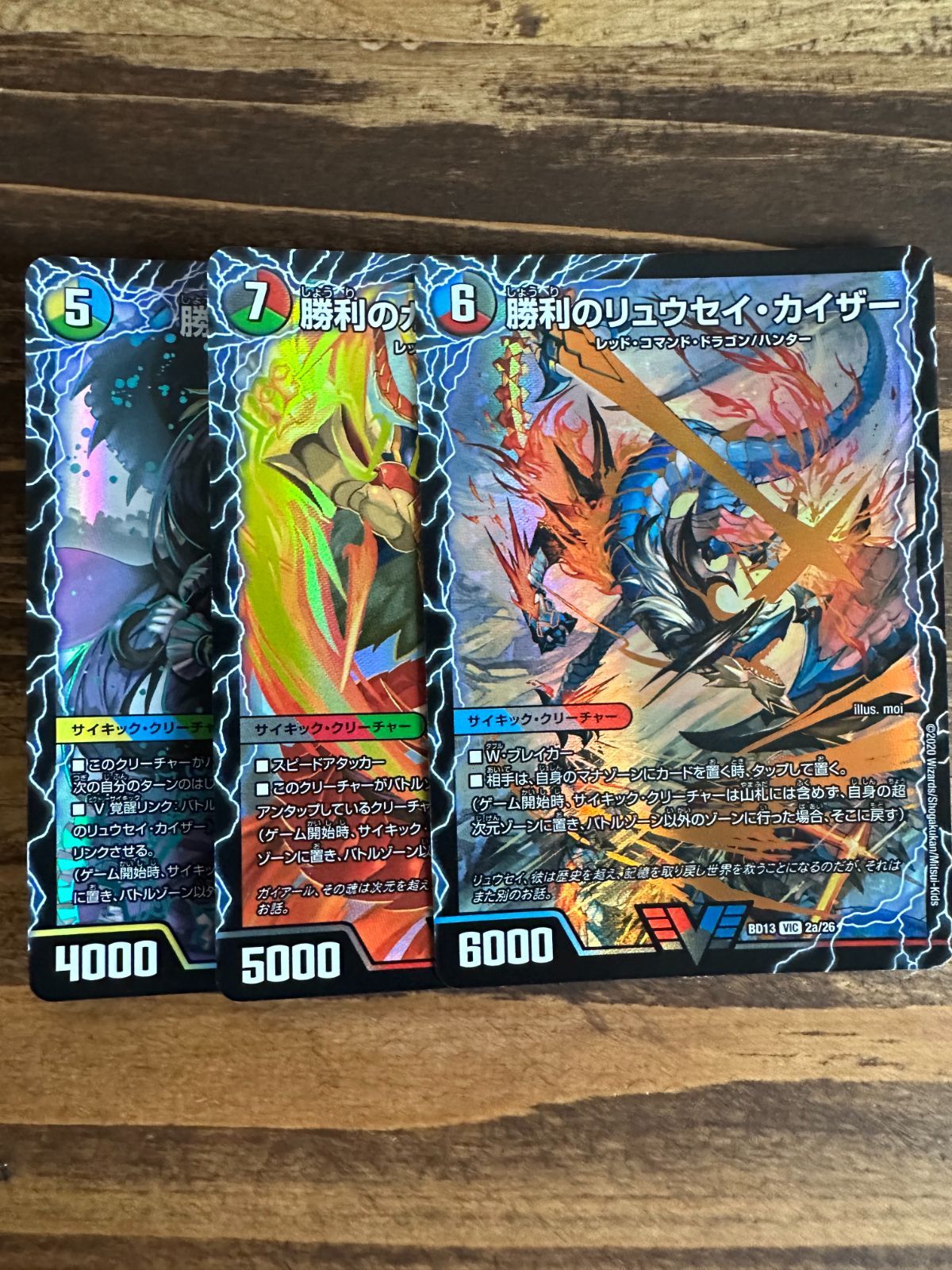 勝利セット 勝利のガイアールカイザー リュウセイカイザー