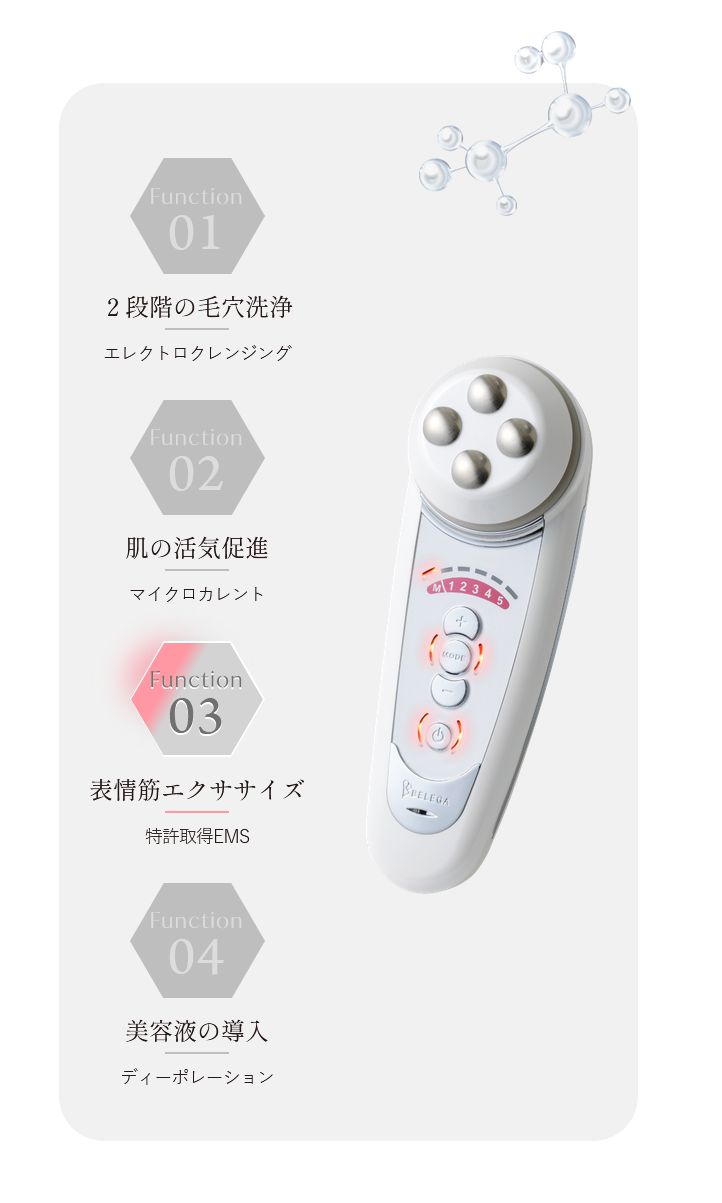 ボディ・フェイスケア CELL CURE 4T PLUS 楽天市場】【ベレガ認定・公式正規販売店】【2年延長保証付き