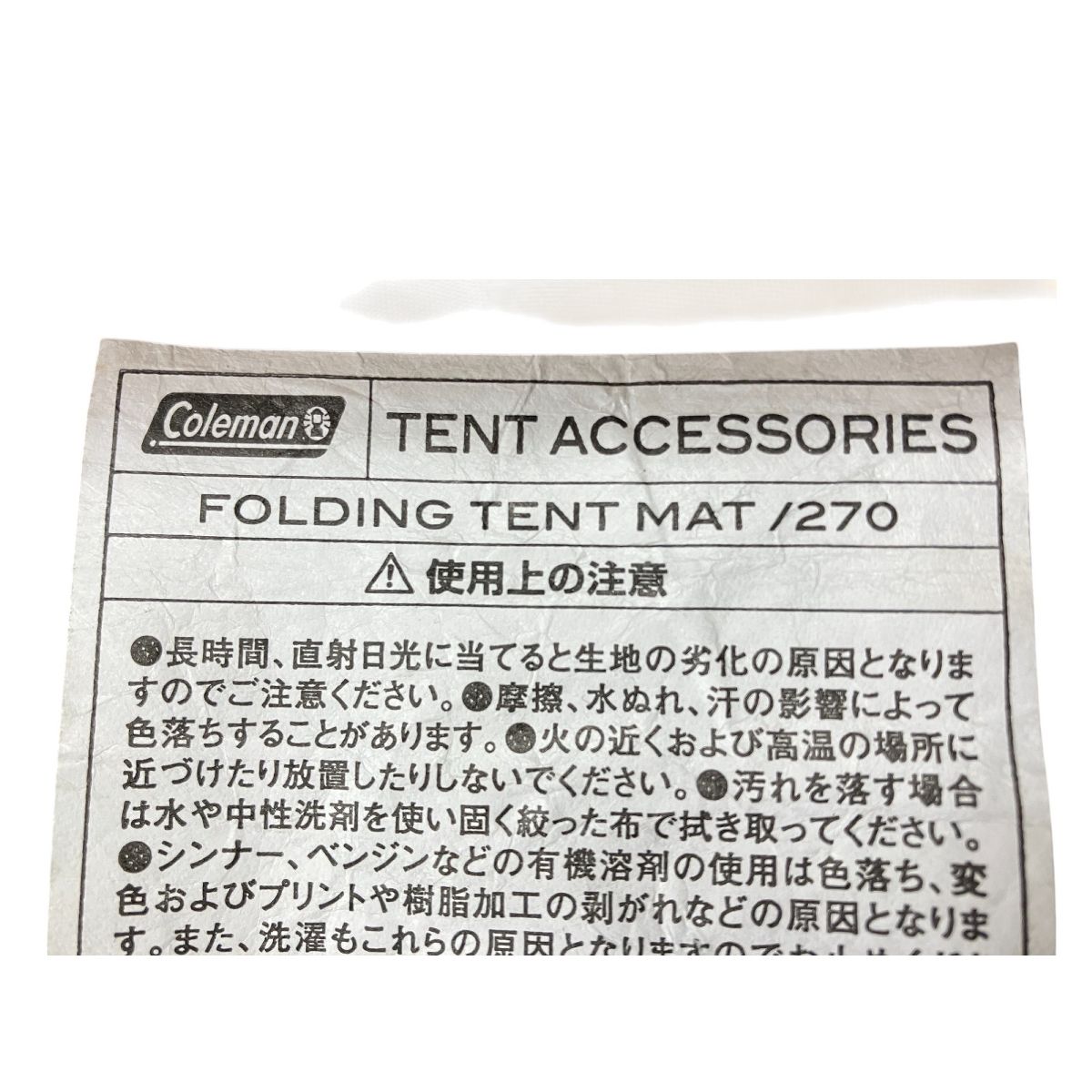 MAT|270 フォールディングテントマット