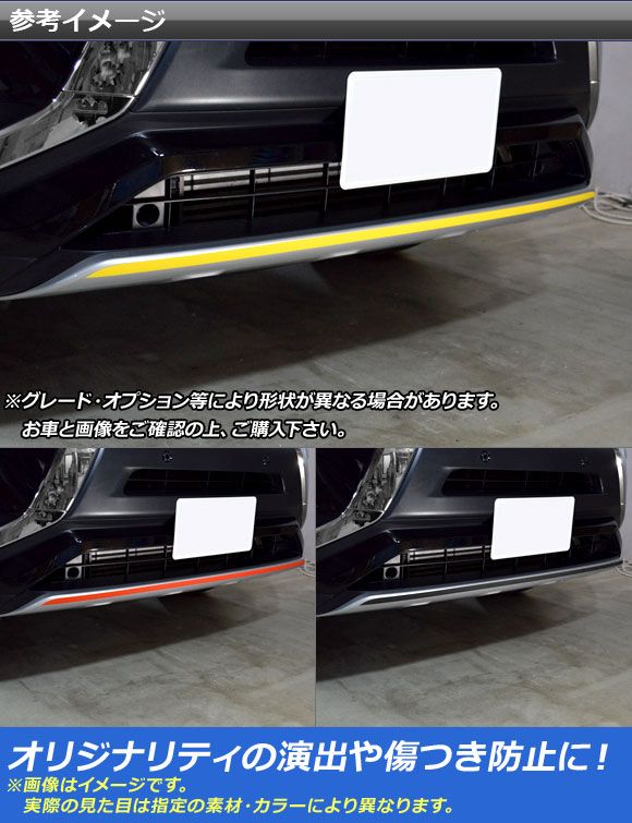 フロントスポイラーステッカー ミツビシ エクリプス クロス GK1W 2018年03月～ マット調 色グループ1 AP-CFMT3732