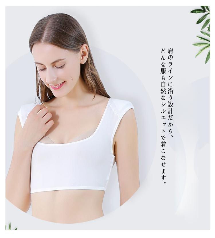肩パッド付きブラジャー 肩パッド付き インナーシャツ