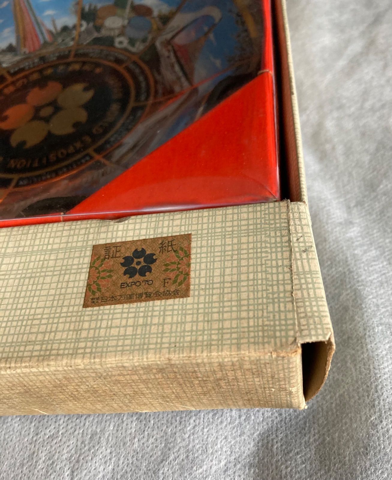 EXPO70 大阪万博 プレート 絵皿 - メルカリ