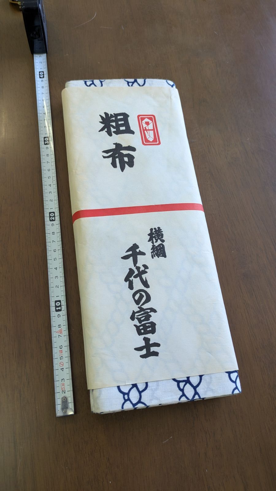 横綱 千代の富士 粗布