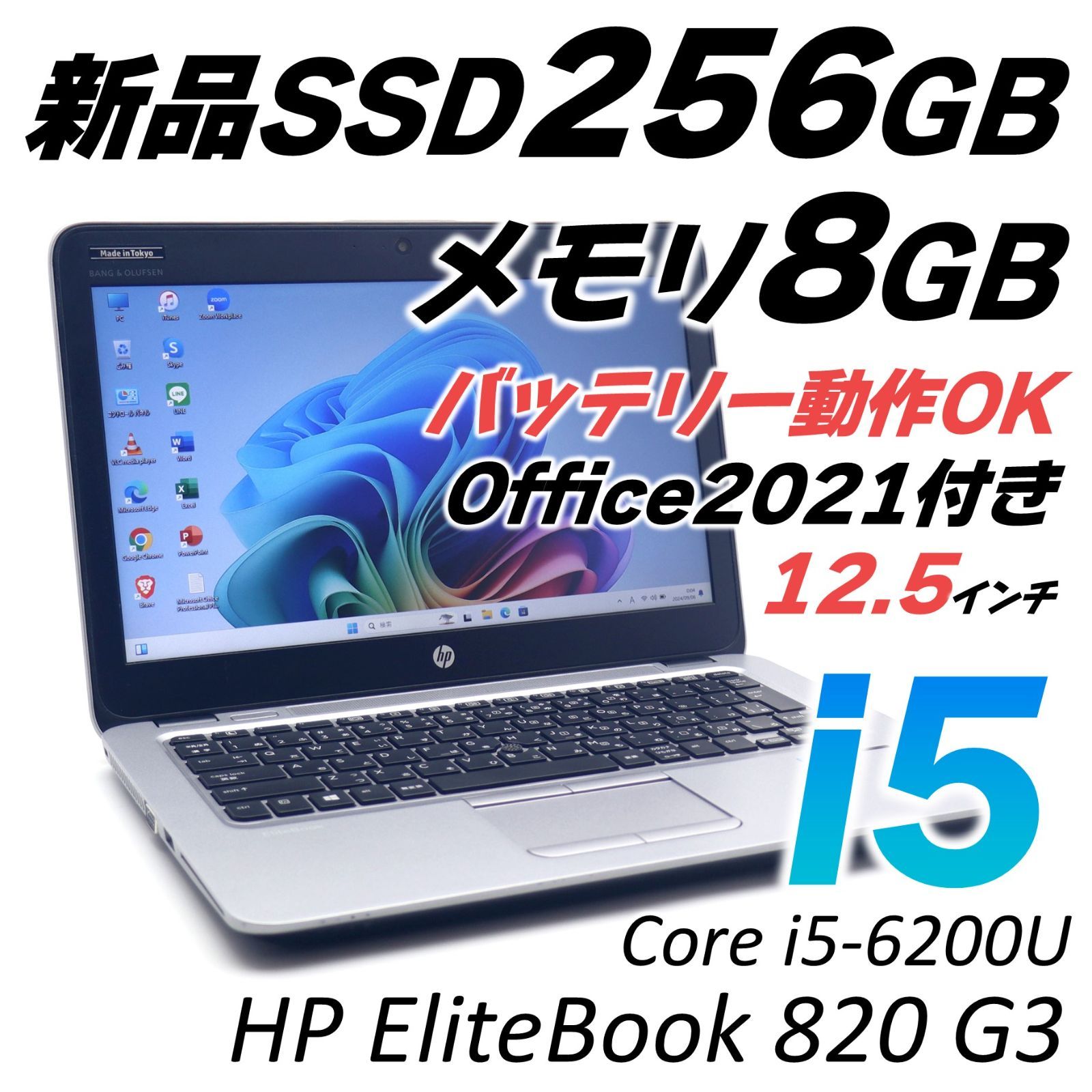 30台限定 高速SSD256 12.5型 ノートPC HP 820 G3 中古良品 にくく 第