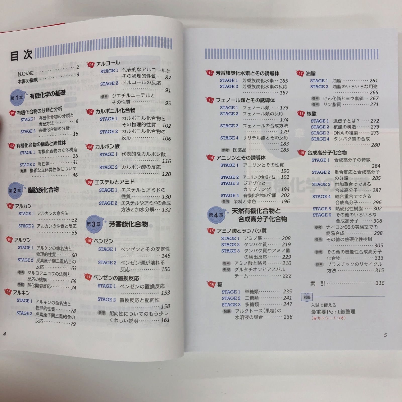 鎌田の理論化学の講義 大学受験Doシリーズ 鎌田の理論化学の講義 改訂版 | 鎌田真彰