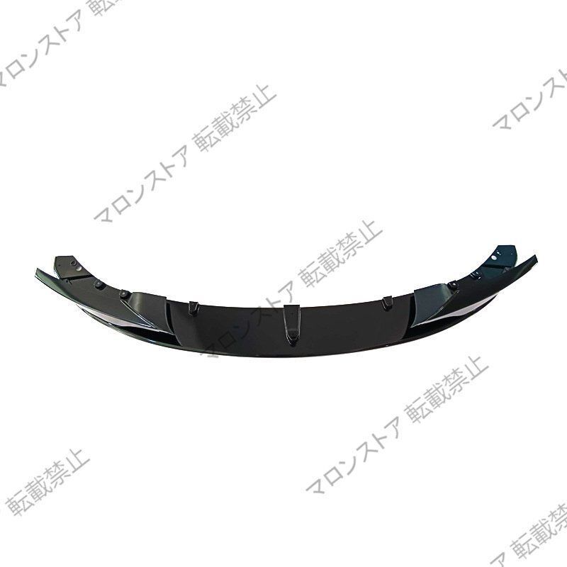 MPモデル用フロントリップ