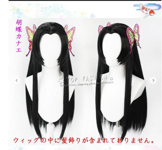 鬼滅の刃風胡蝶 しのぶ 胡蝶カナエ 子供用着物コスプレ衣装 かつらと子供用剣が含まれています