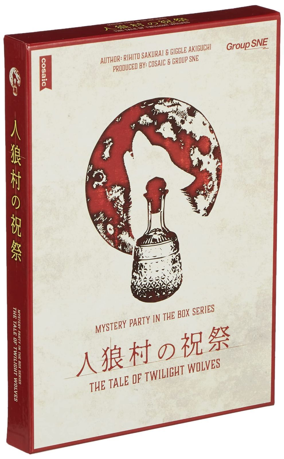 【人気商品】120分 (7-8人用 15才以上向け) 人狼村の祝祭 ボードゲーム グループSNE