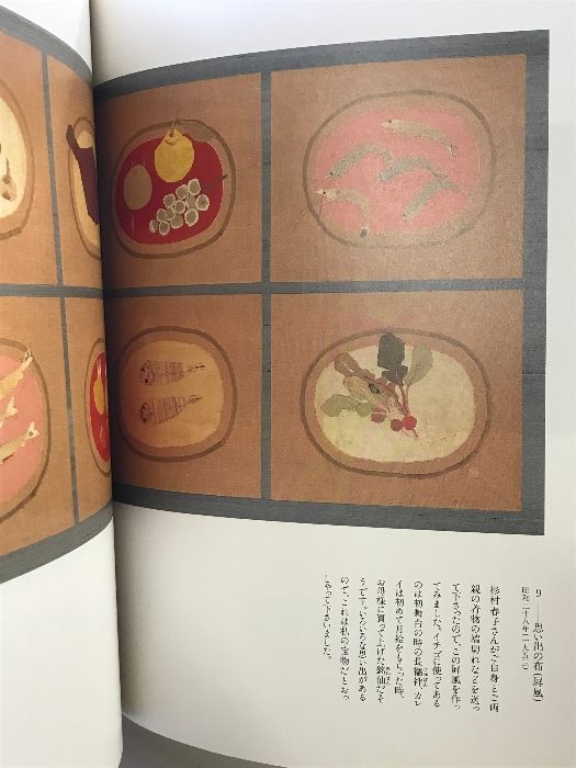 宮脇綾子遺作展　アプリケ芸術50年　図録 4e7b2ed7acfb5fa62c5a542b1441ce