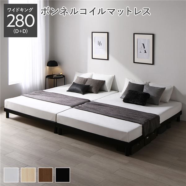 天然木すのこベッド ワイドキング 280(D+D) ボンネルコイルマットレス付き ブラック ヘッドレス 連結 木製 シンプル すのこ 組立品