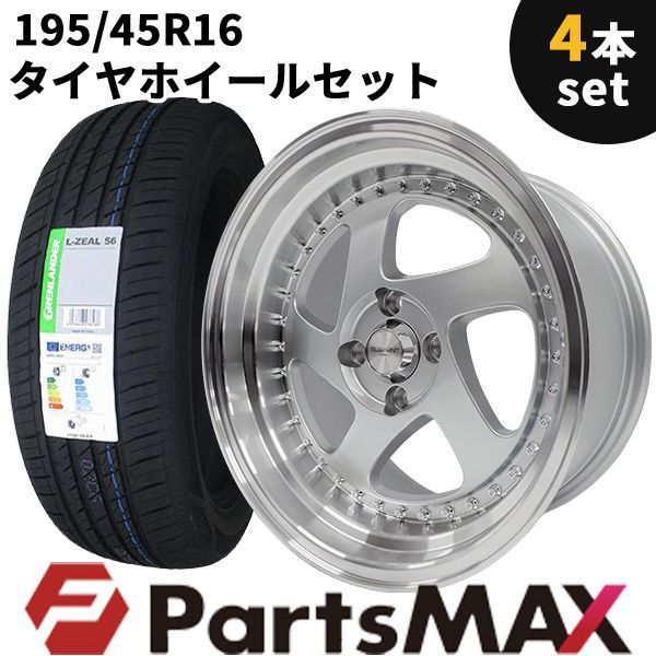 タイヤホイール 4本セット 195/45R16 16インチ 8J +25 4H PCD100 5本スポーク 深リム - メルカリ