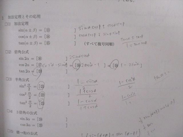 UA01-013 鉄緑会 中3 数学基礎講座II/問題集 第1/2部 テキスト通年