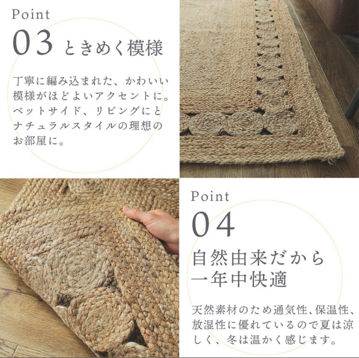 麻 アジアンリゾート風ラグマット120×180cm 手織り 長方形 夏ラグ