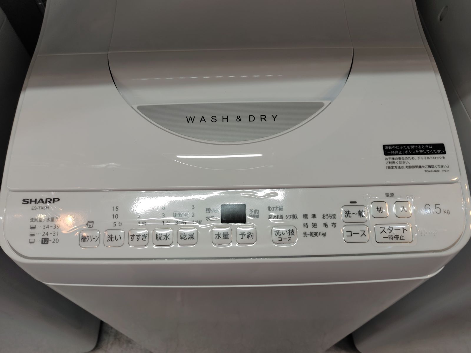 SHARPシャープ 電気洗濯乾燥機 ES-TX6H 2024年製 ES-TX6H | 洗濯機：シャープ
