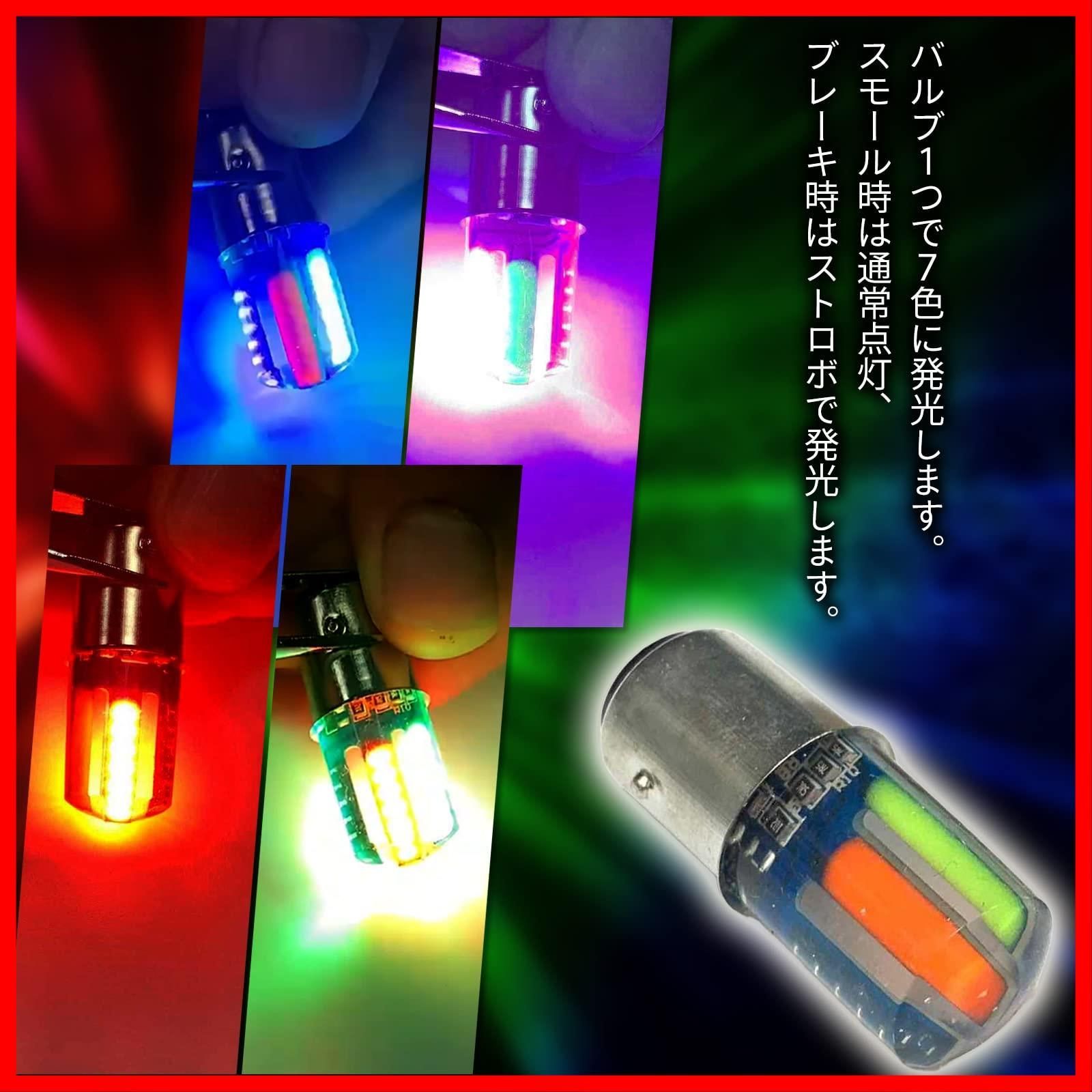 Meliore 汎用 ヤンキー くるくる ロータリー テール バルブ 高輝度 COB LED ランプ ストロボ フラッシュ 12V S25 暴走族  旧車 単車 バイク 改造 Z400 KH ZEPHYR ゼファー など - メルカリ