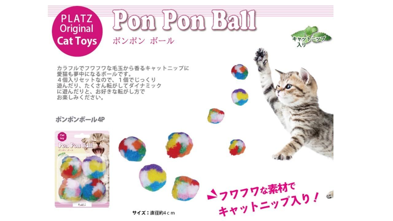 新着商品 PLATZ PET SUPPLISES-FUN プラッツ 猫用おもちゃ ポンポンボール 4P WWW_GEBZETESISAT_COM_TR