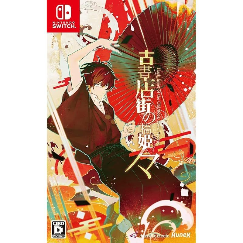 古書店街の橋姫 々 - Switch 0 【公式通販】